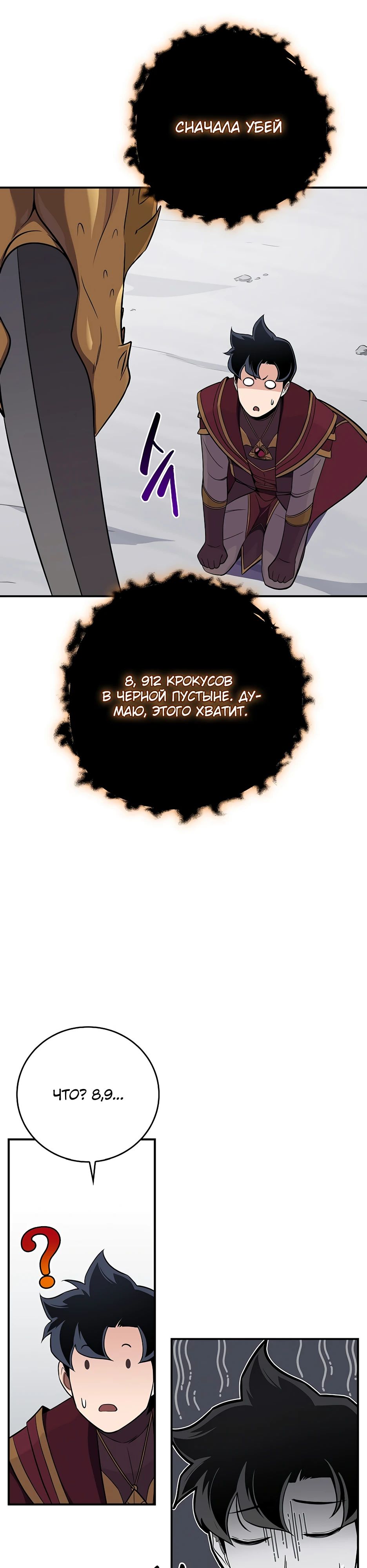 Манга BJ-Архимаг - Глава 126 Страница 13