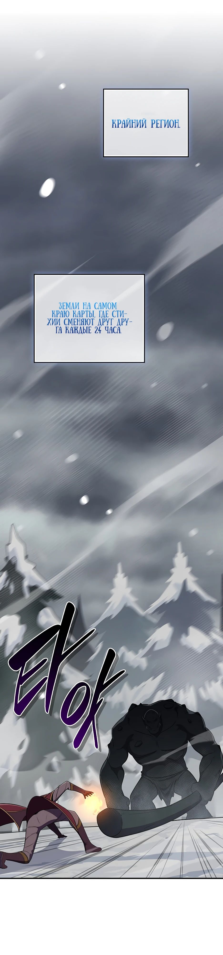 Манга BJ-Архимаг - Глава 126 Страница 28