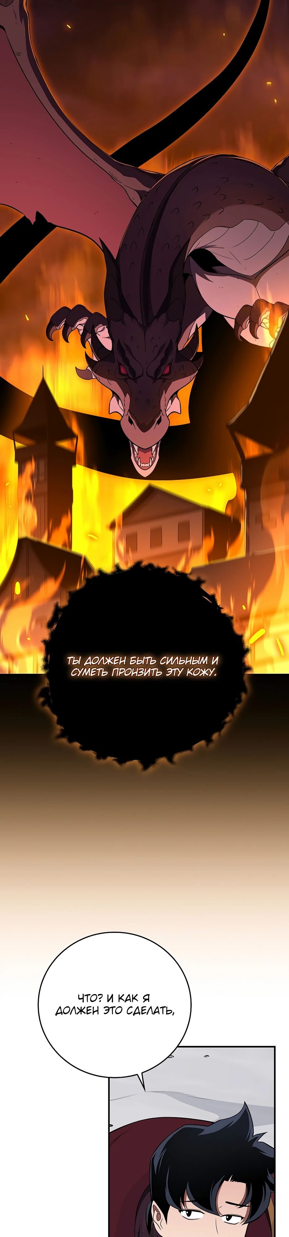 Манга BJ-Архимаг - Глава 126 Страница 9