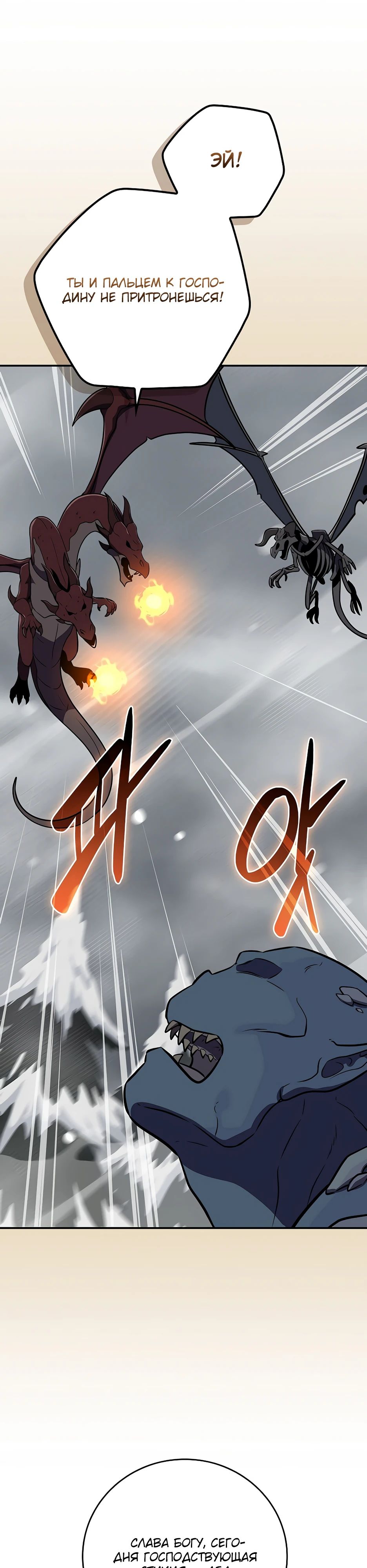 Манга BJ-Архимаг - Глава 126 Страница 29