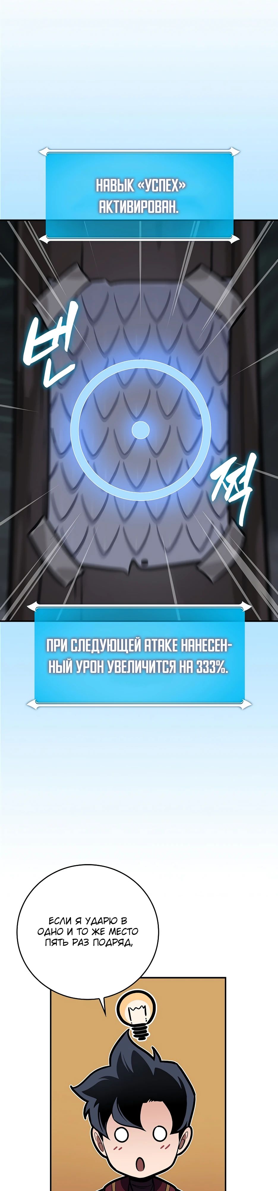 Манга BJ-Архимаг - Глава 126 Страница 47