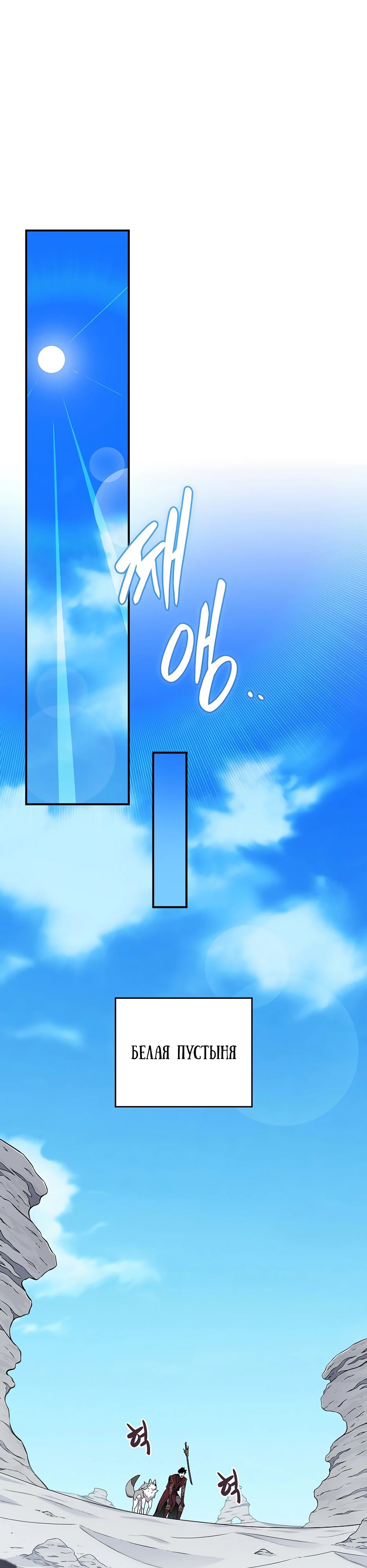 Манга BJ-Архимаг - Глава 126 Страница 1