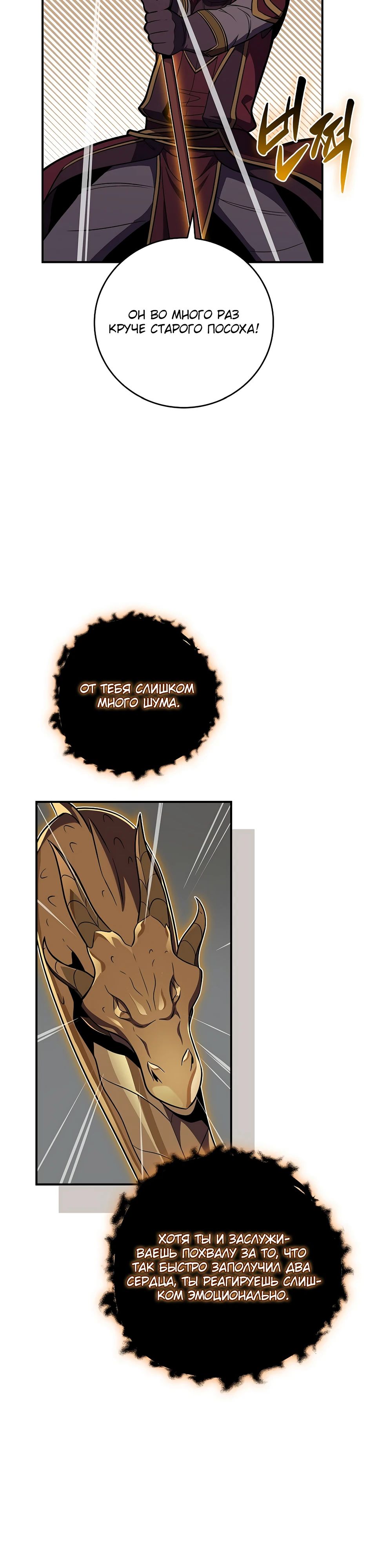 Манга BJ-Архимаг - Глава 126 Страница 37