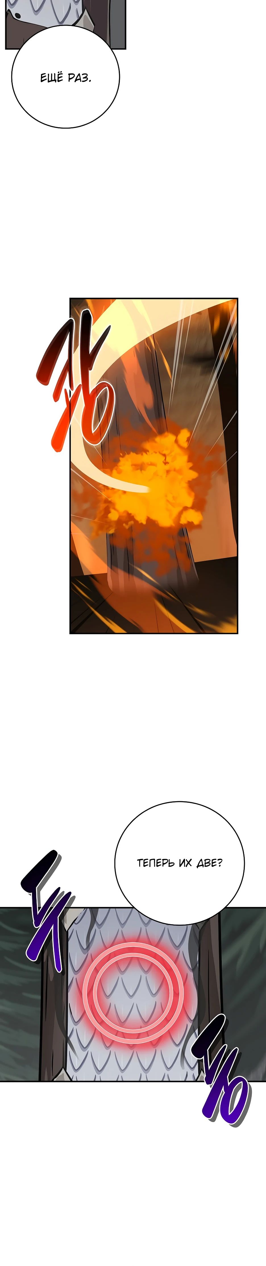 Манга BJ-Архимаг - Глава 126 Страница 45