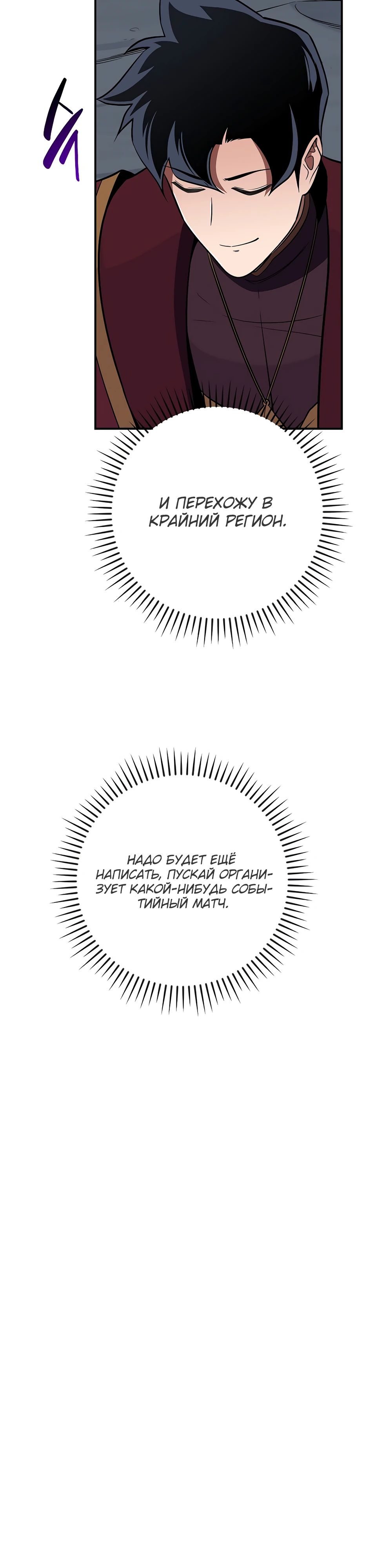 Манга BJ-Архимаг - Глава 126 Страница 23