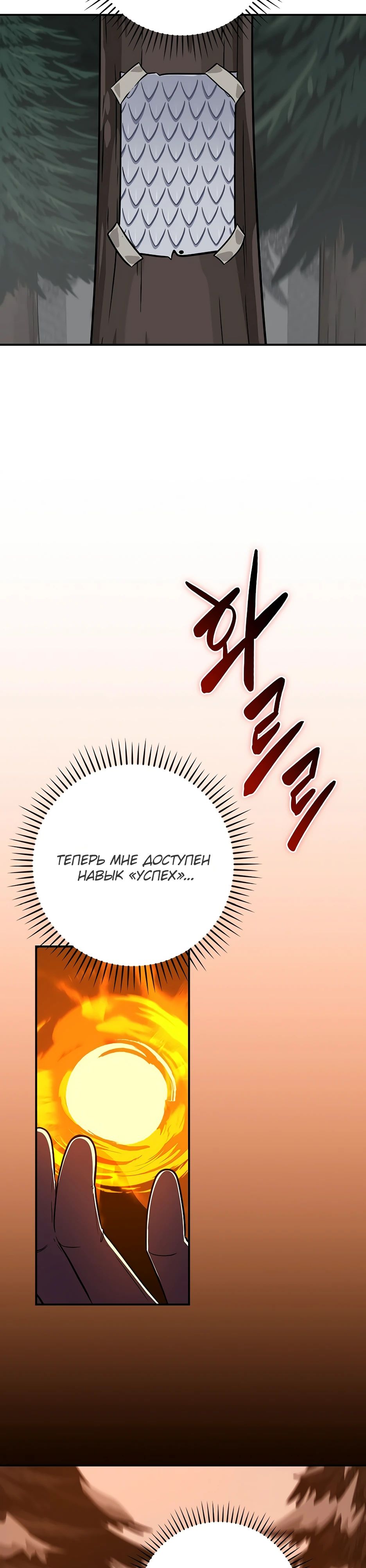 Манга BJ-Архимаг - Глава 126 Страница 42