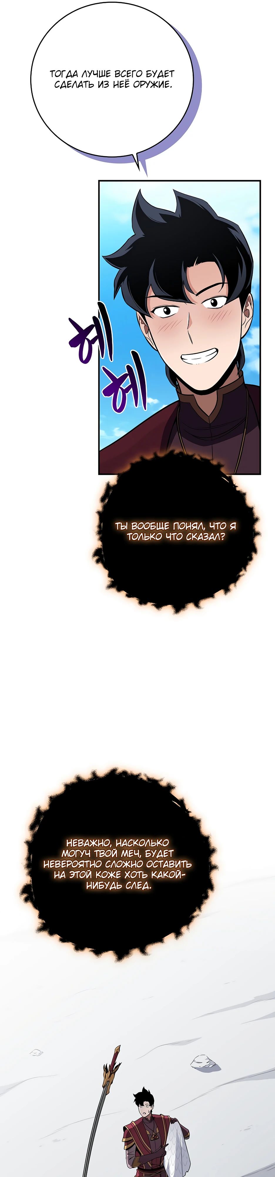 Манга BJ-Архимаг - Глава 126 Страница 6