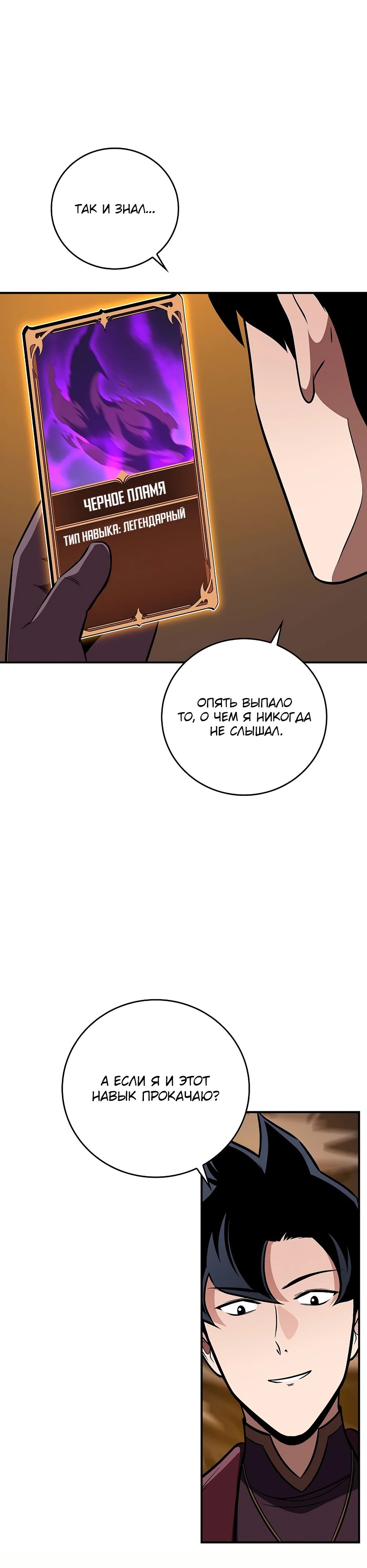 Манга BJ-Архимаг - Глава 126 Страница 33