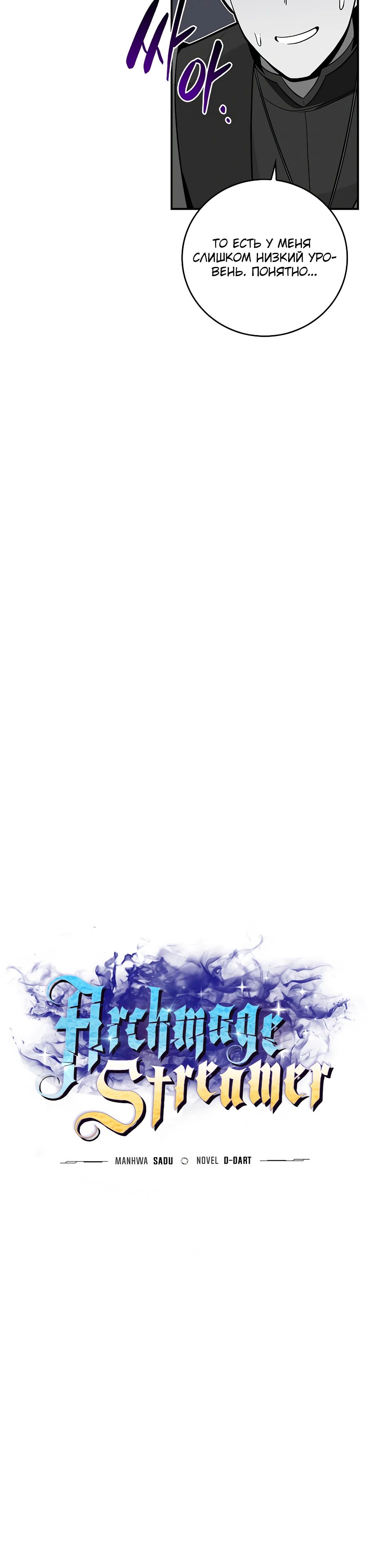 Манга BJ-Архимаг - Глава 126 Страница 14