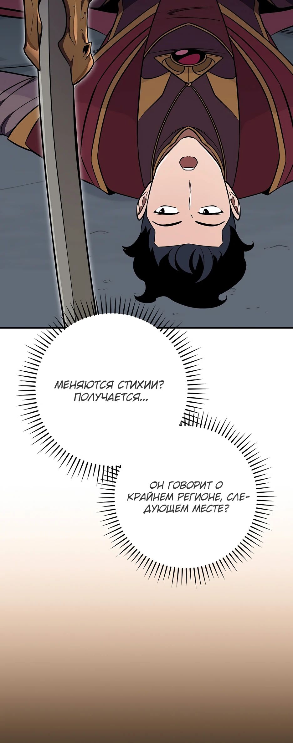 Манга BJ-Архимаг - Глава 126 Страница 20