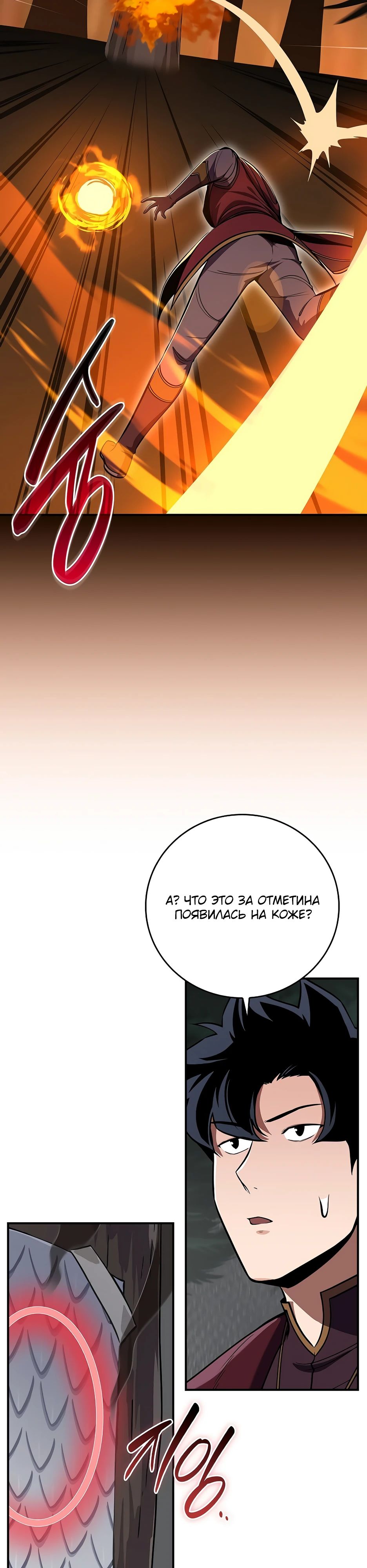 Манга BJ-Архимаг - Глава 126 Страница 44