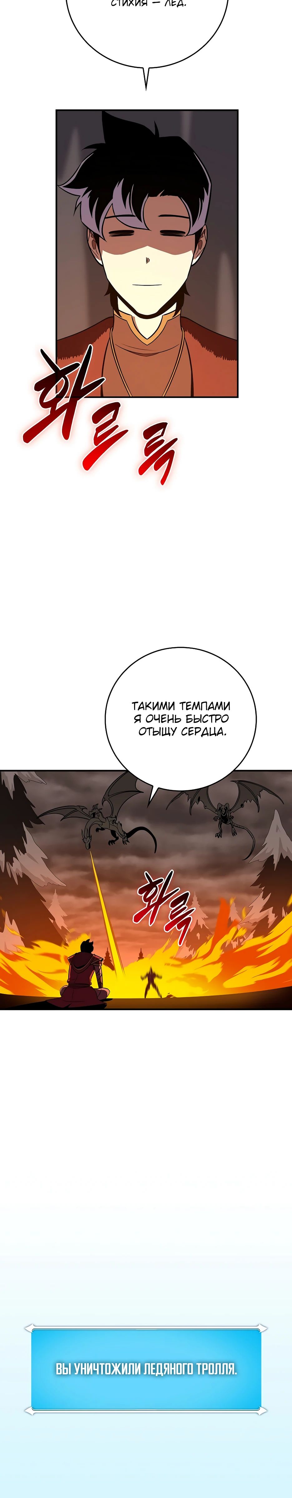 Манга BJ-Архимаг - Глава 126 Страница 30