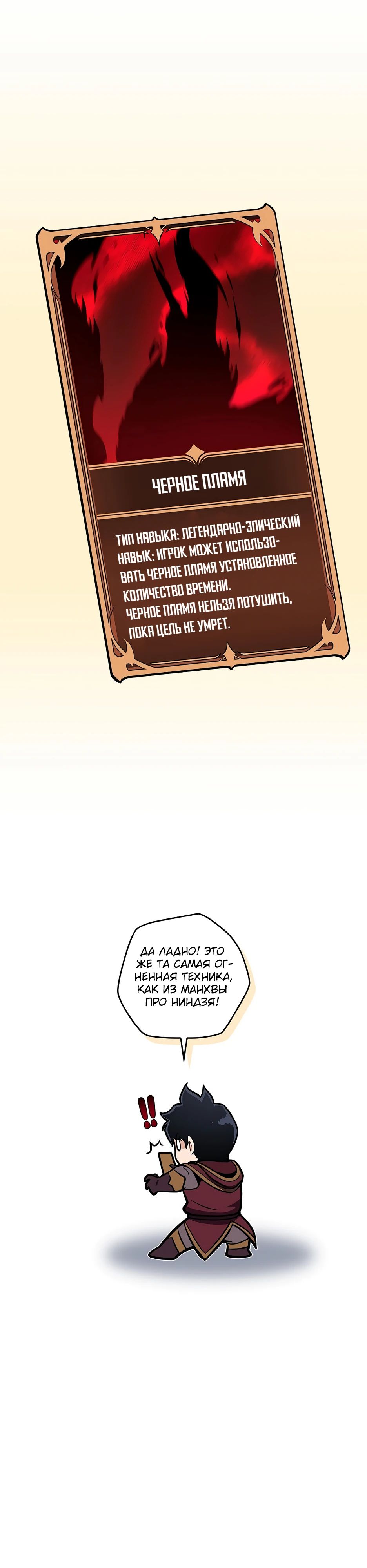 Манга BJ-Архимаг - Глава 126 Страница 34