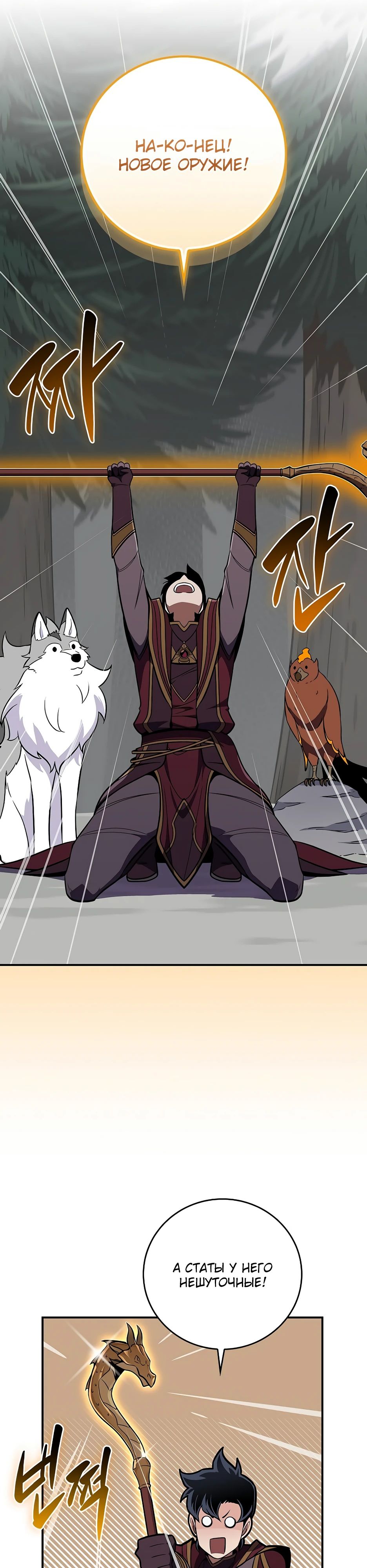Манга BJ-Архимаг - Глава 126 Страница 36