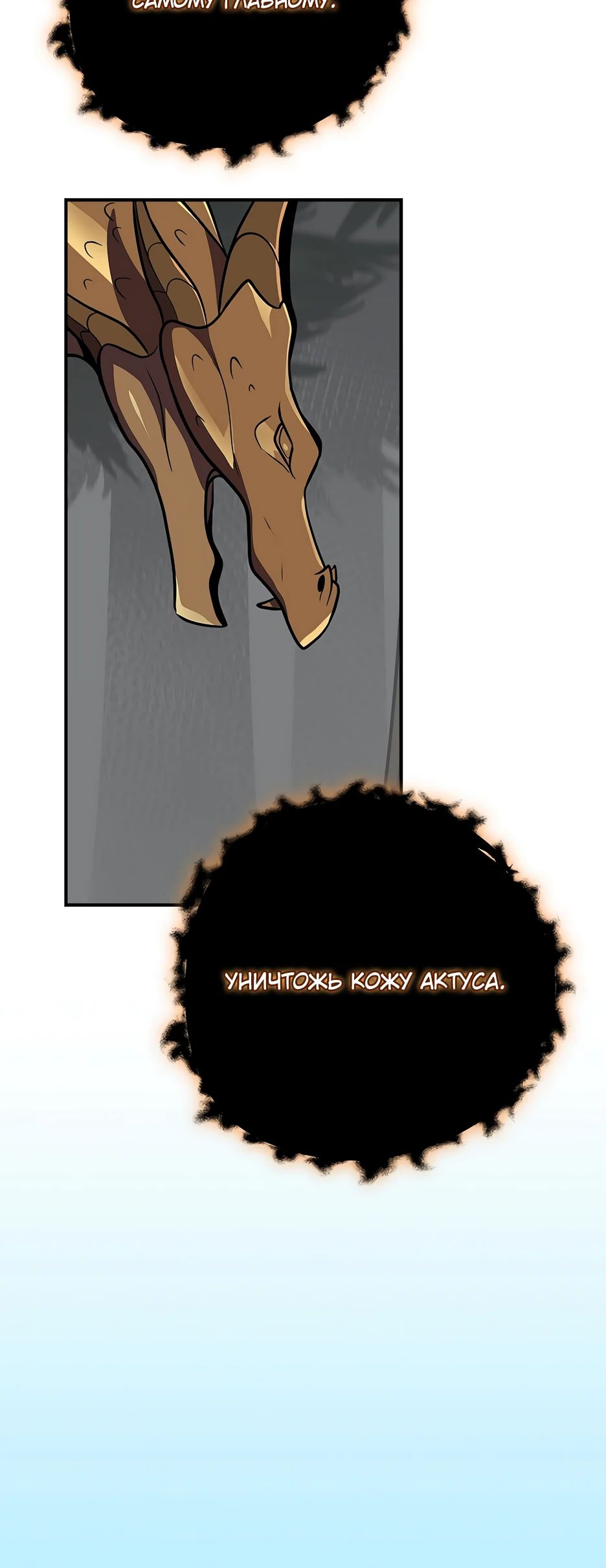 Манга BJ-Архимаг - Глава 126 Страница 40