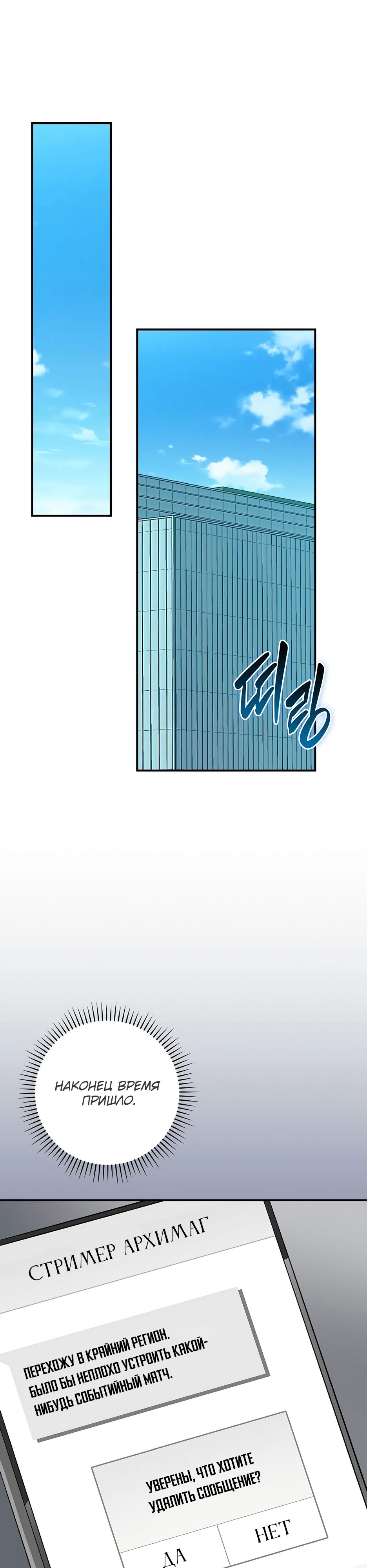 Манга BJ-Архимаг - Глава 126 Страница 24