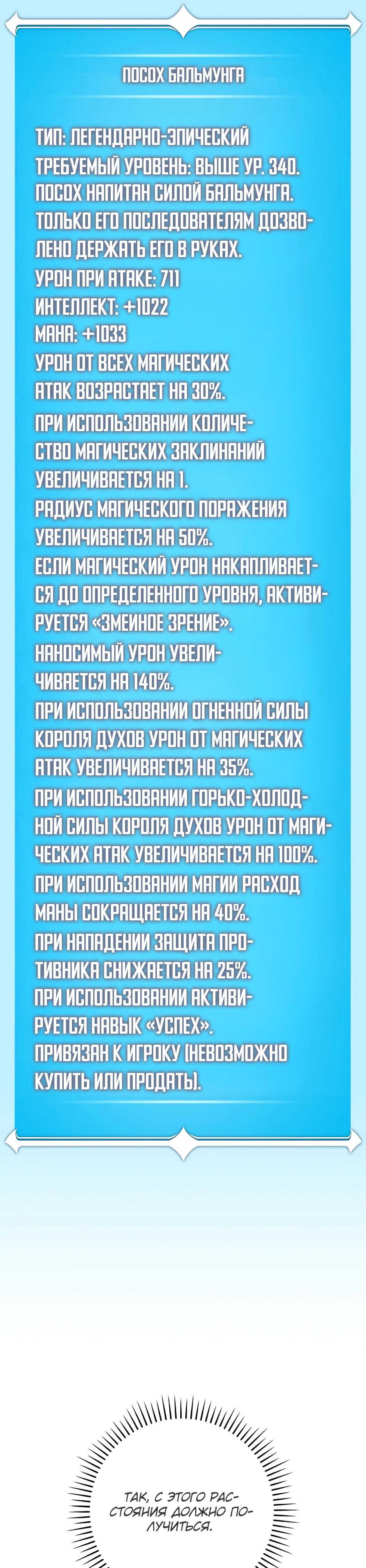 Манга BJ-Архимаг - Глава 126 Страница 41