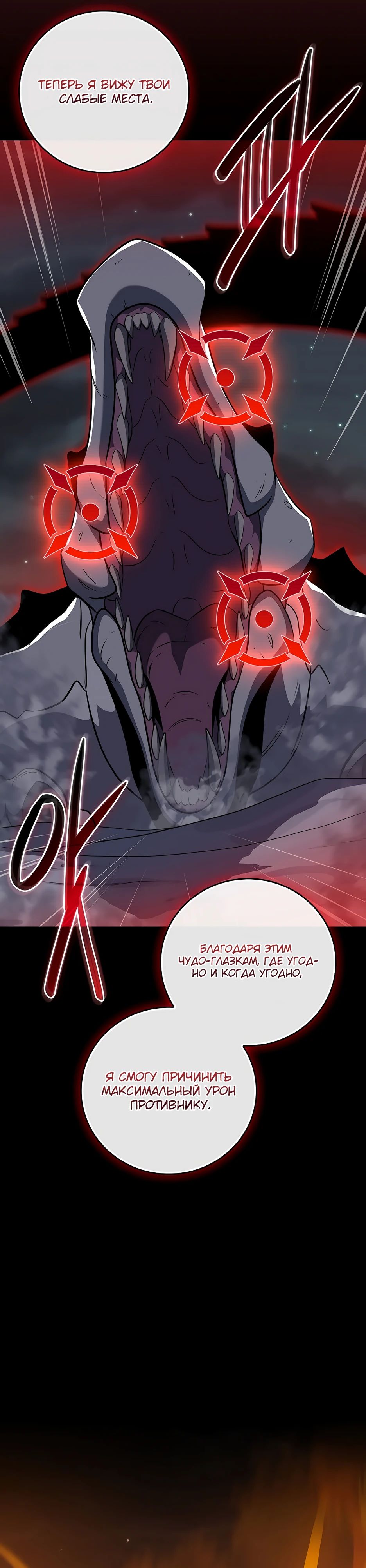Манга BJ-Архимаг - Глава 126 Страница 16