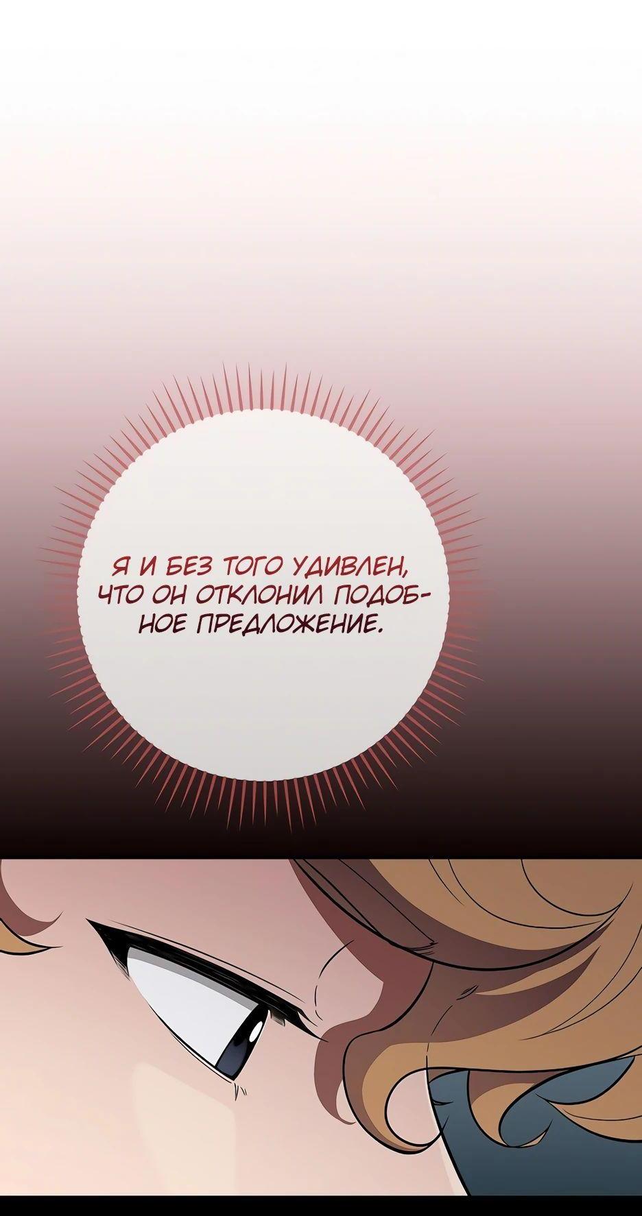 Манга BJ-Архимаг - Глава 127 Страница 28