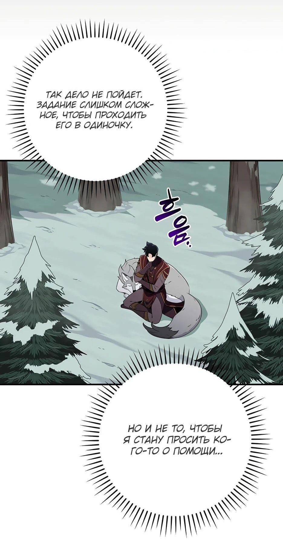 Манга BJ-Архимаг - Глава 127 Страница 5