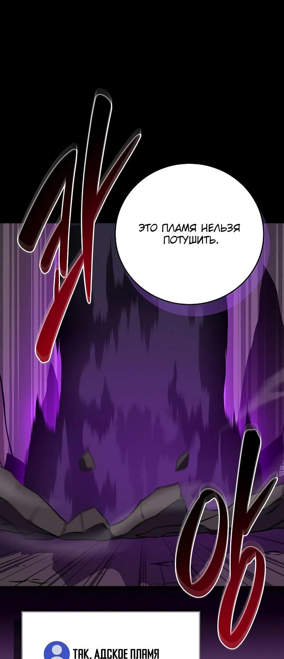 Манга BJ-Архимаг - Глава 127 Страница 76