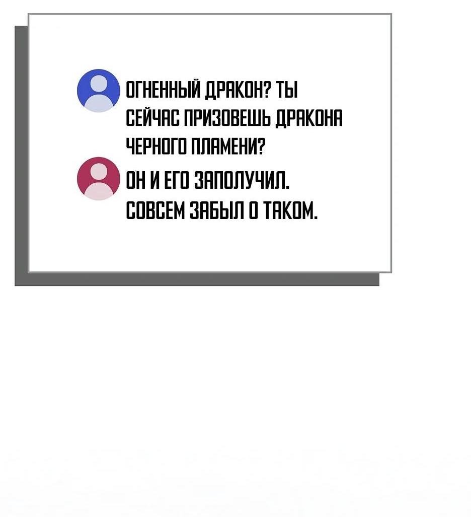 Манга BJ-Архимаг - Глава 127 Страница 80