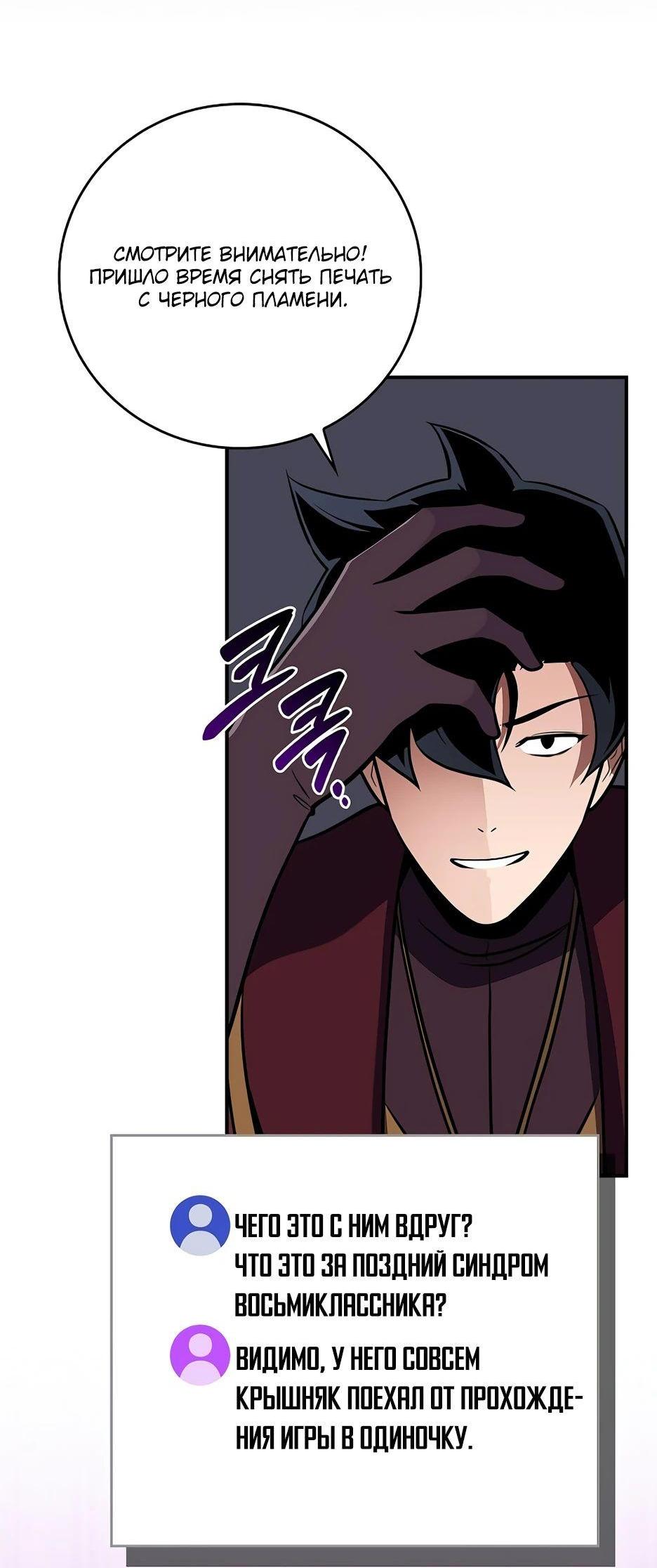 Манга BJ-Архимаг - Глава 127 Страница 73