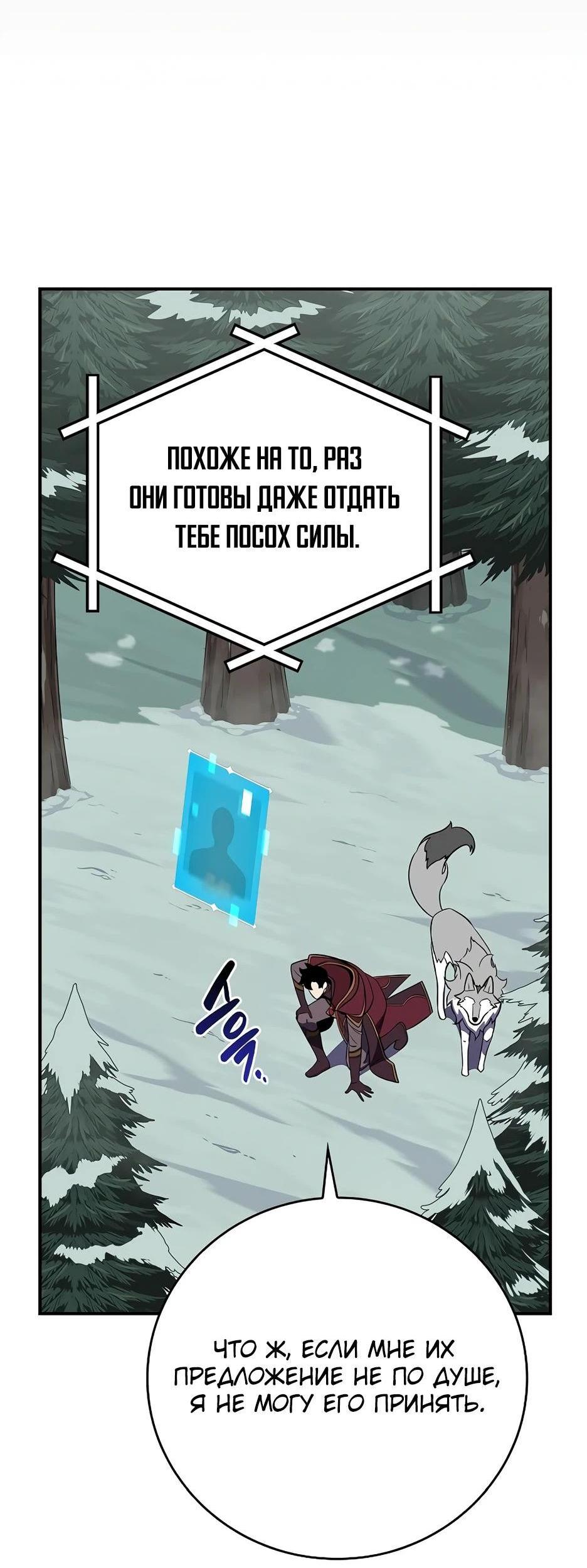 Манга BJ-Архимаг - Глава 127 Страница 24