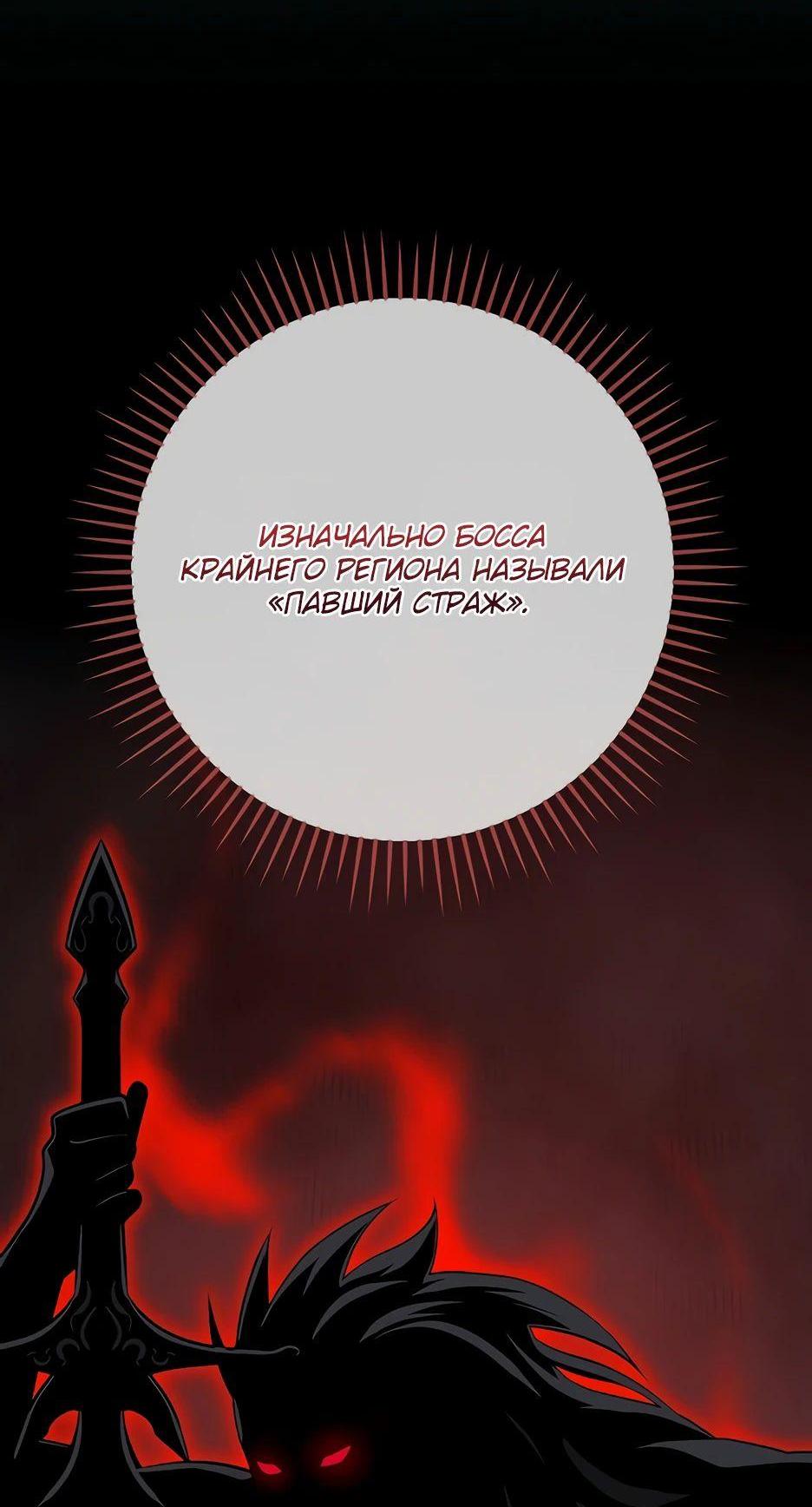 Манга BJ-Архимаг - Глава 127 Страница 2