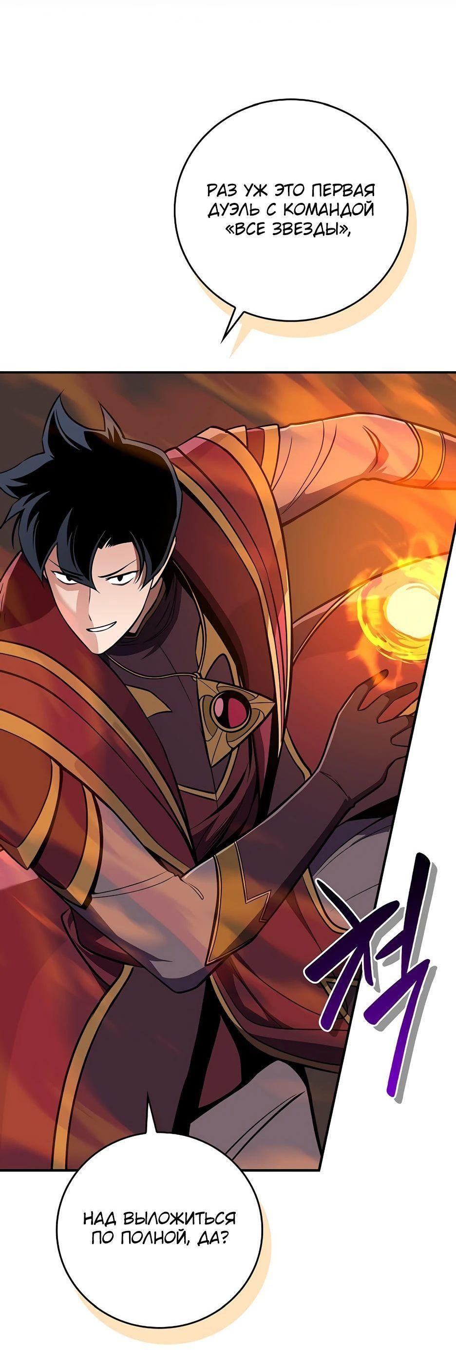 Манга BJ-Архимаг - Глава 127 Страница 68