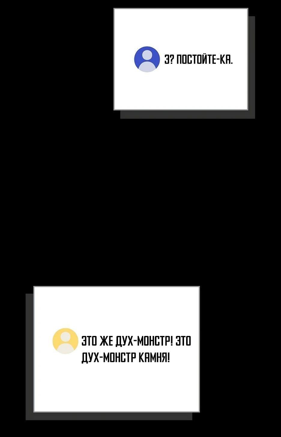 Манга BJ-Архимаг - Глава 127 Страница 63