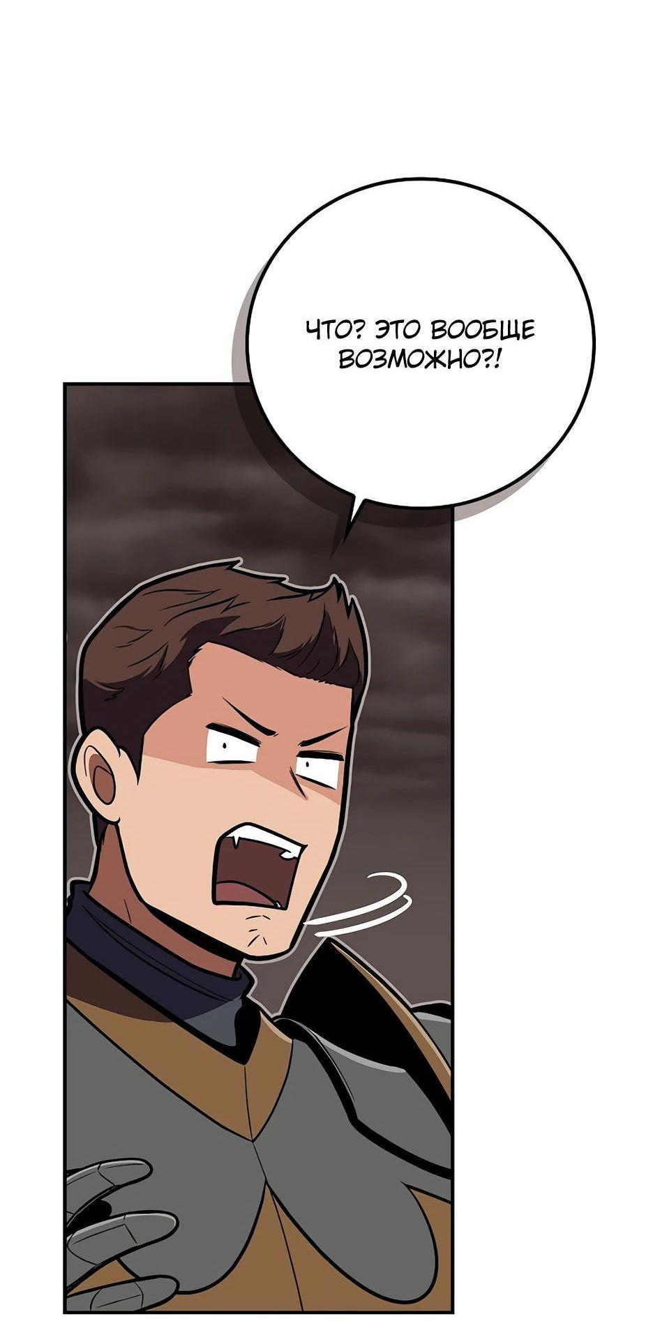 Манга BJ-Архимаг - Глава 127 Страница 91