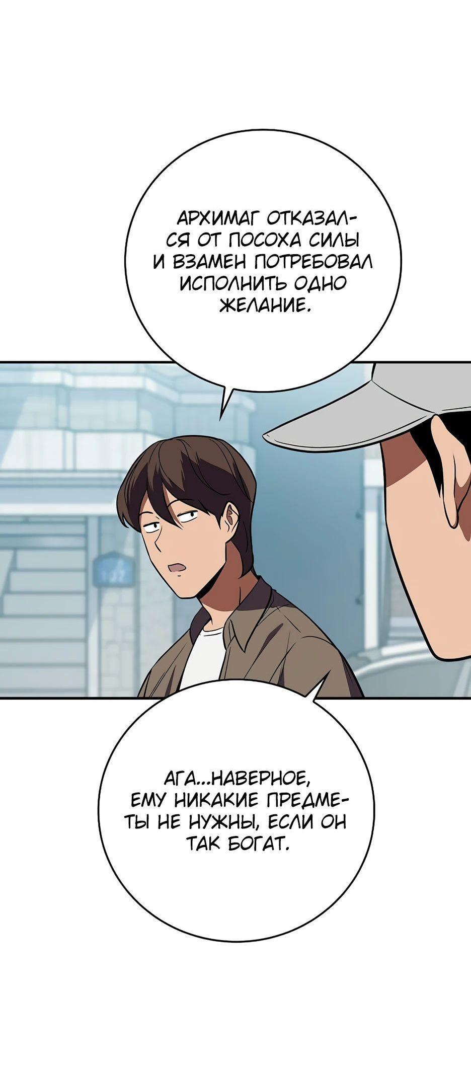 Манга BJ-Архимаг - Глава 127 Страница 38