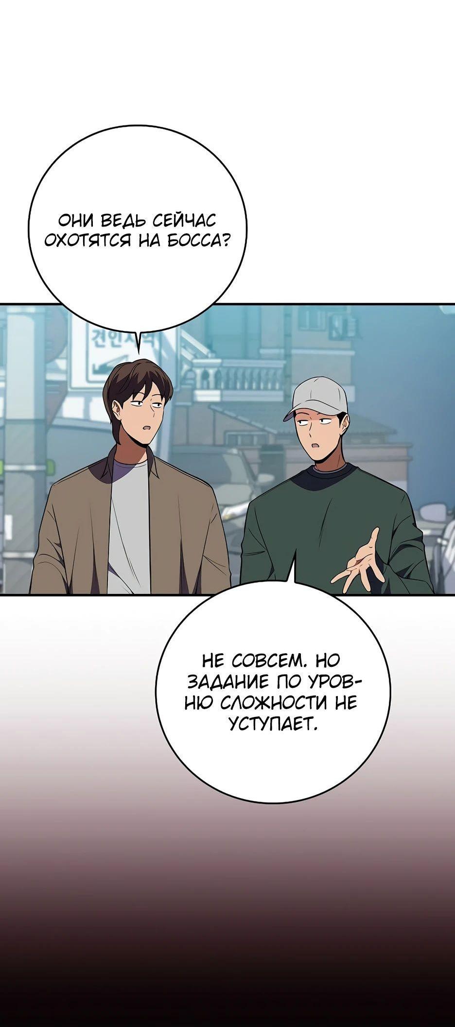 Манга BJ-Архимаг - Глава 127 Страница 39