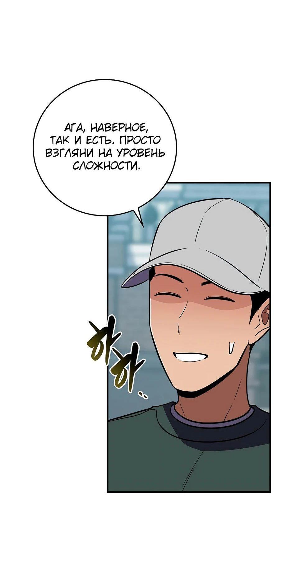 Манга BJ-Архимаг - Глава 127 Страница 43