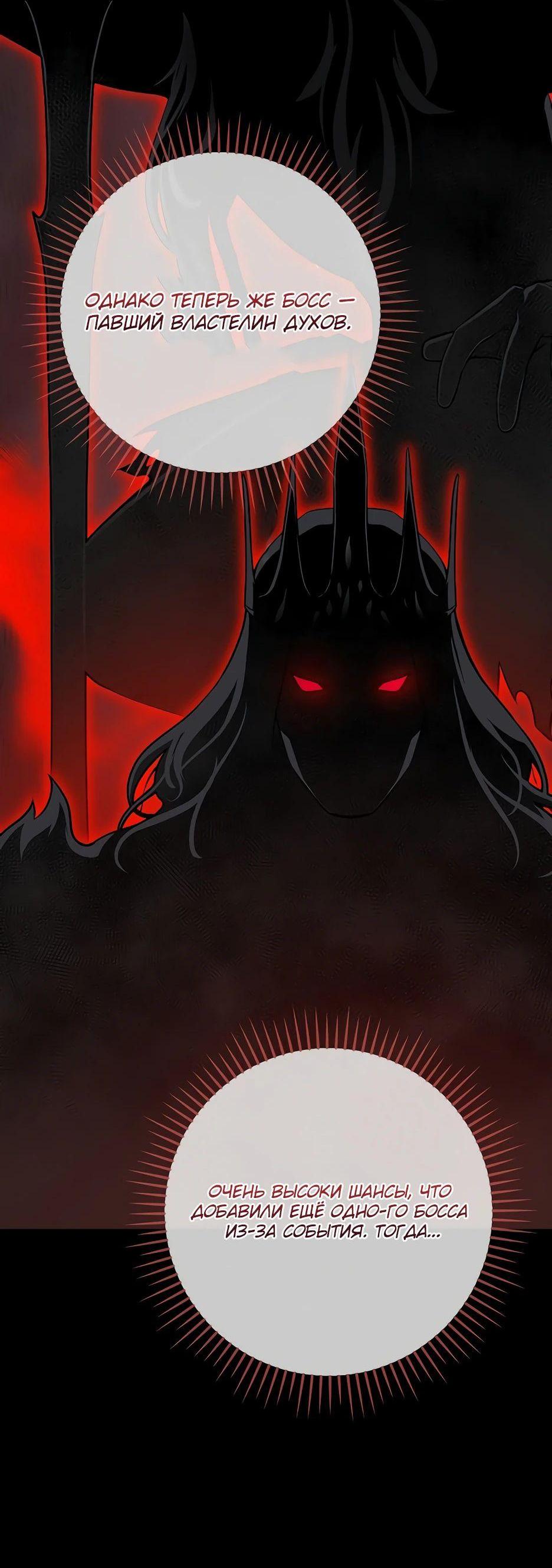 Манга BJ-Архимаг - Глава 127 Страница 3