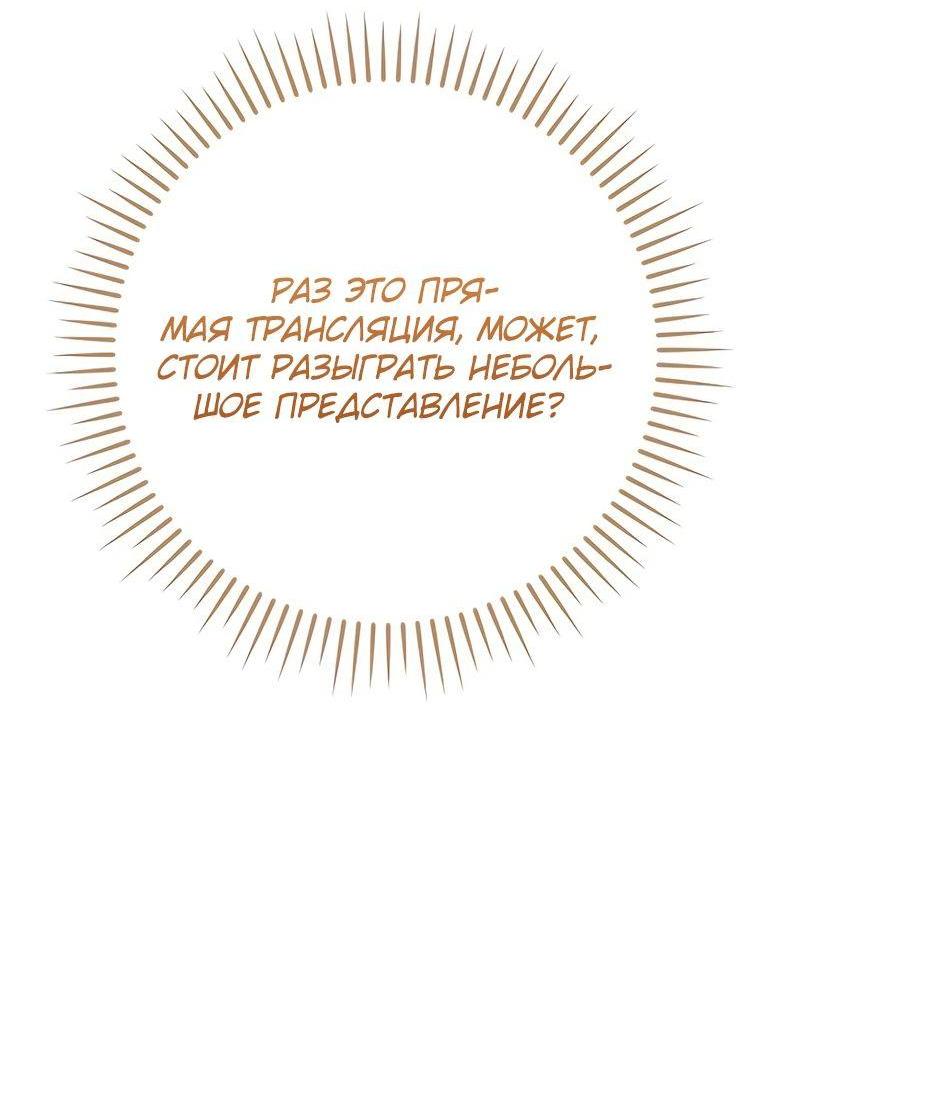 Манга BJ-Архимаг - Глава 127 Страница 59