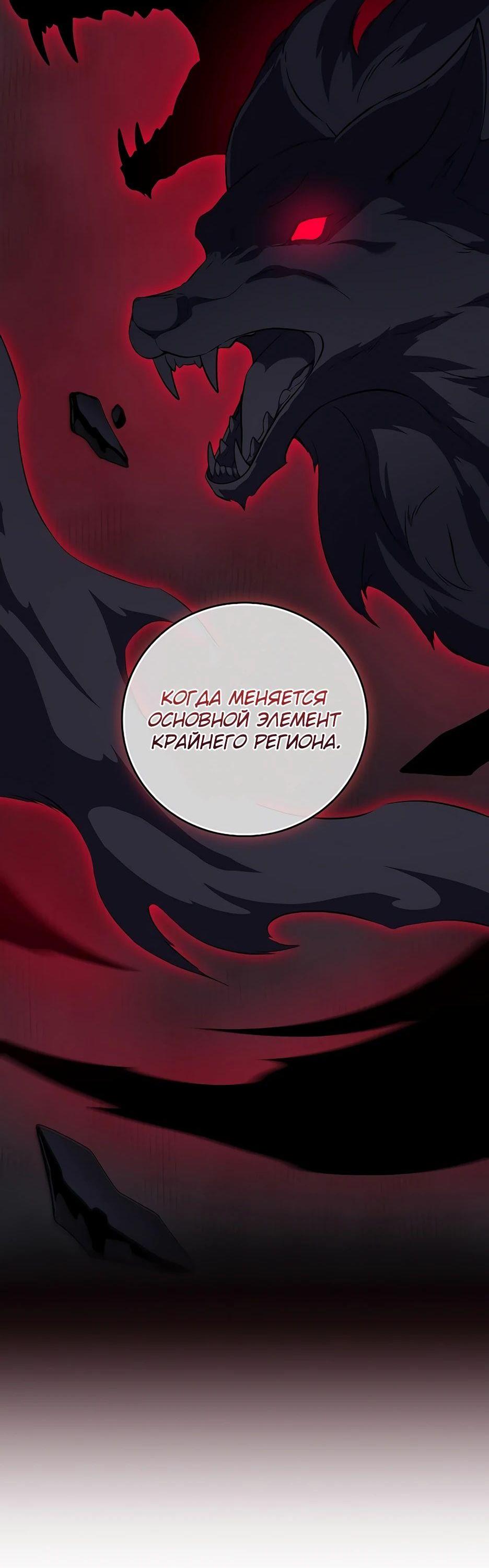 Манга BJ-Архимаг - Глава 127 Страница 41