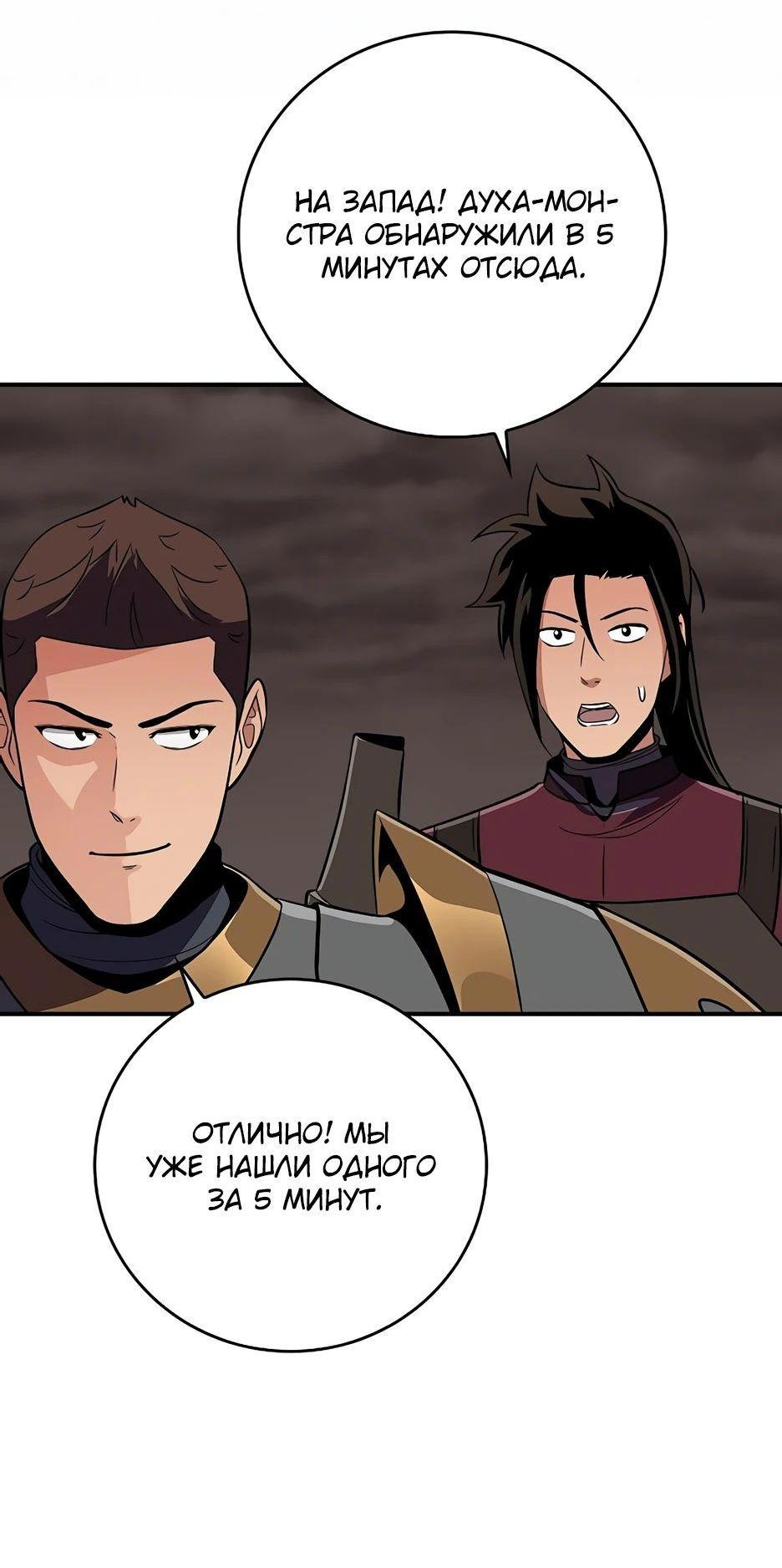 Манга BJ-Архимаг - Глава 127 Страница 88