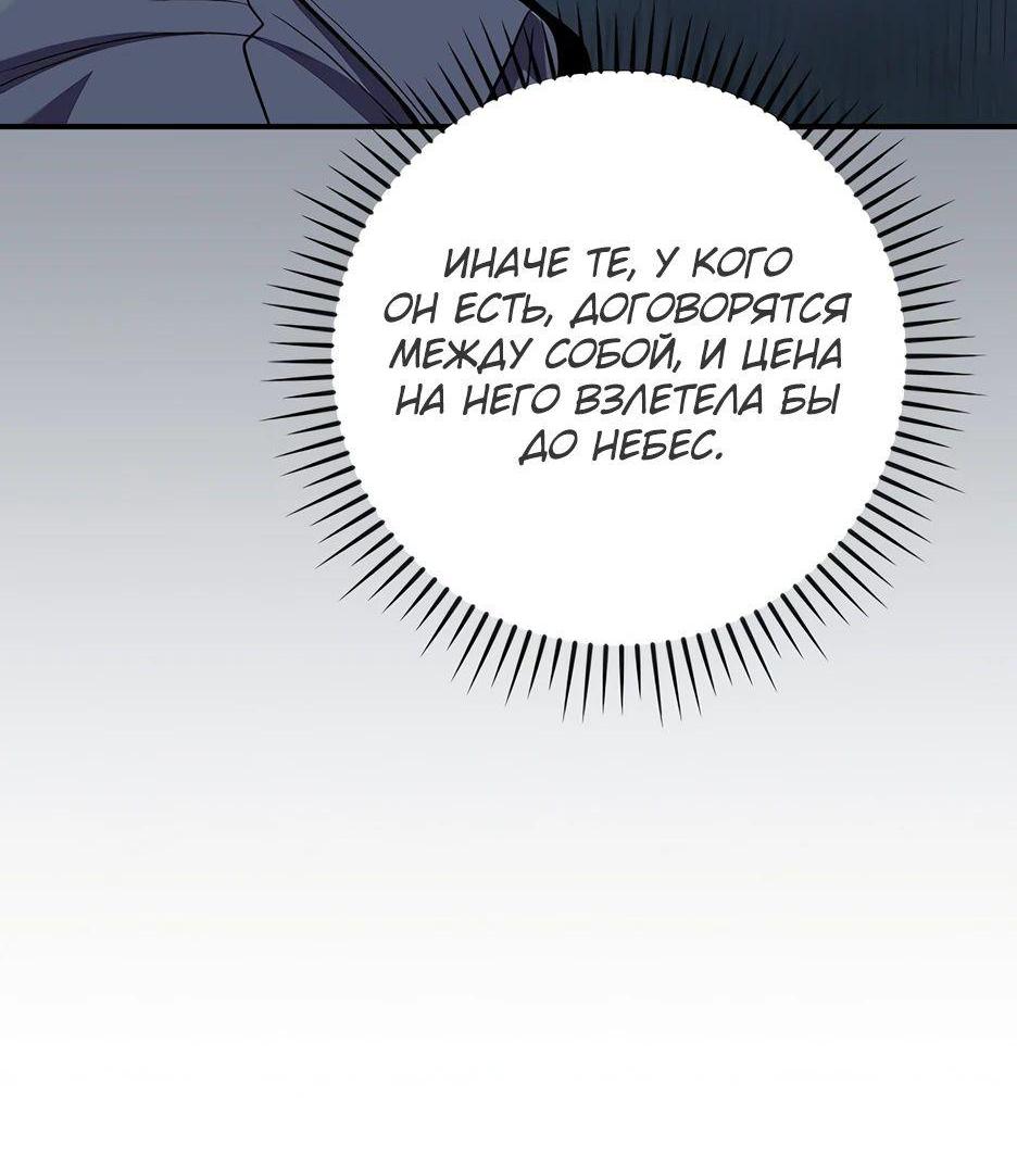 Манга BJ-Архимаг - Глава 127 Страница 19