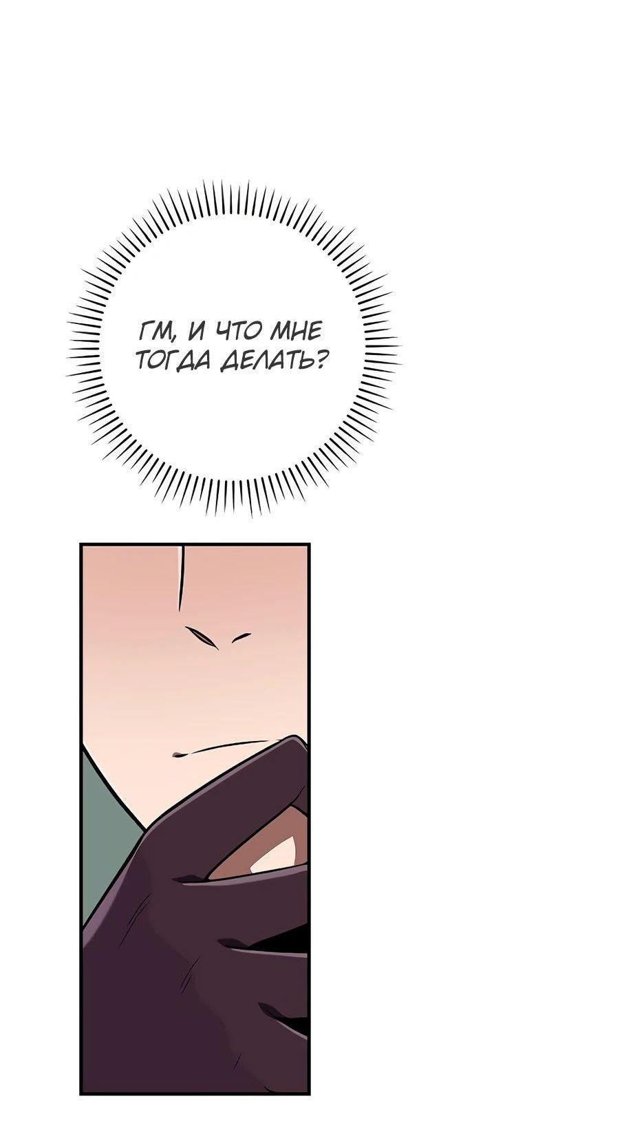 Манга BJ-Архимаг - Глава 127 Страница 21