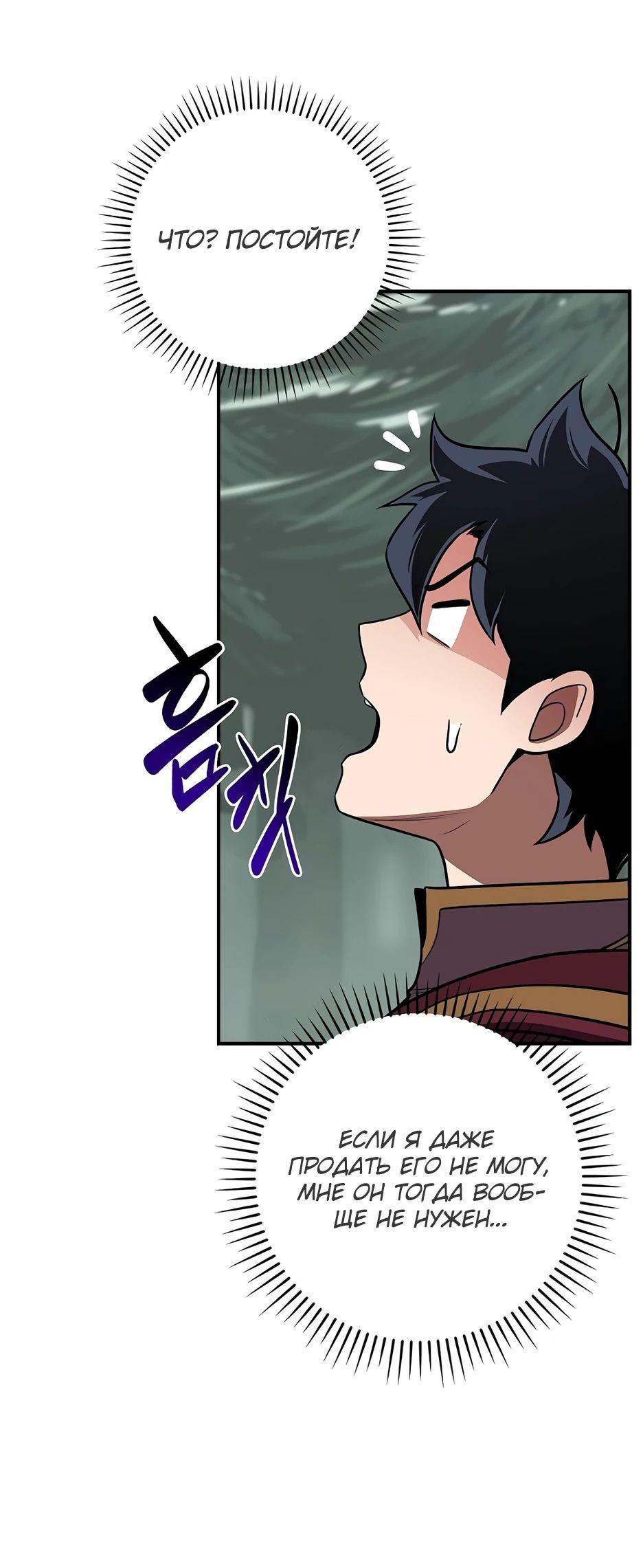 Манга BJ-Архимаг - Глава 127 Страница 20