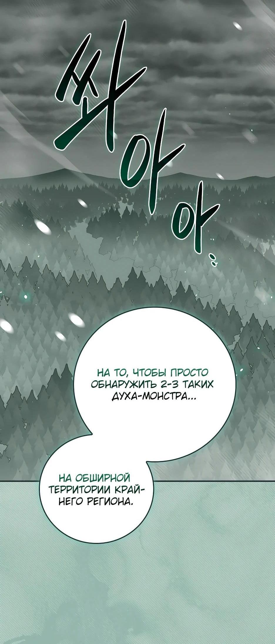 Манга BJ-Архимаг - Глава 127 Страница 49