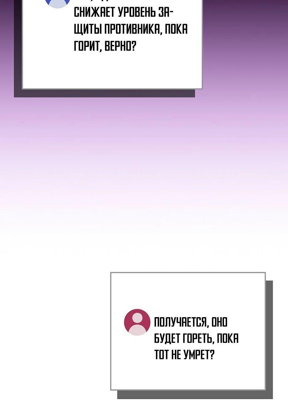 Манга BJ-Архимаг - Глава 127 Страница 77