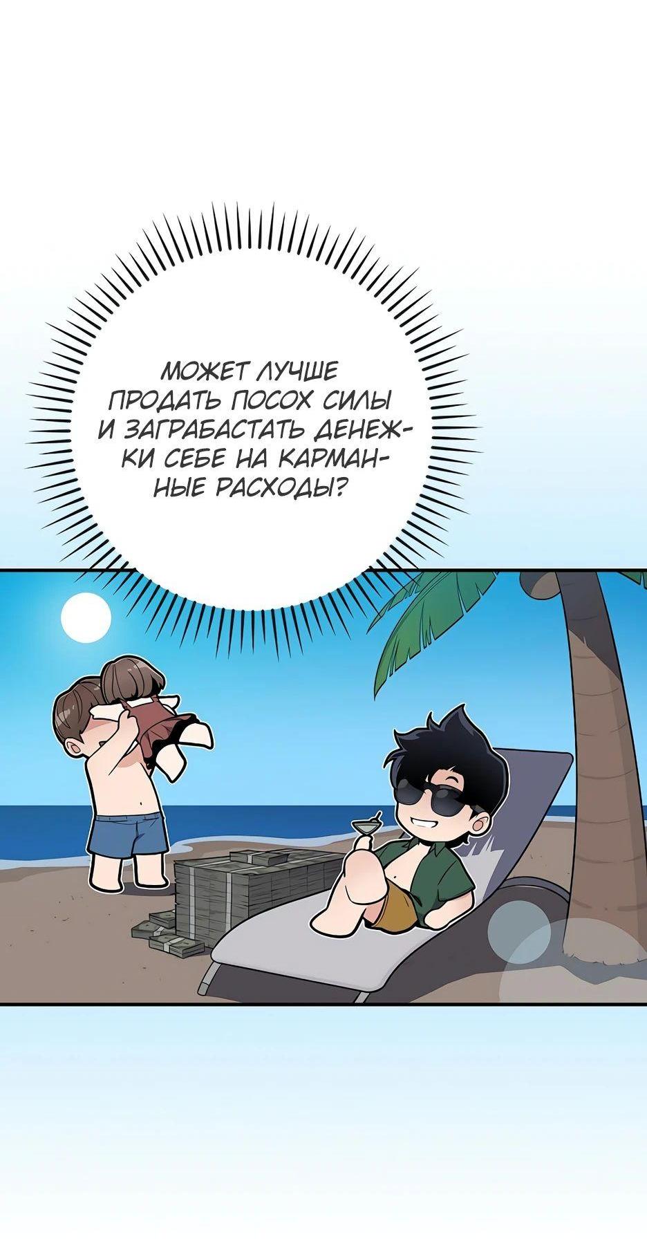 Манга BJ-Архимаг - Глава 127 Страница 14