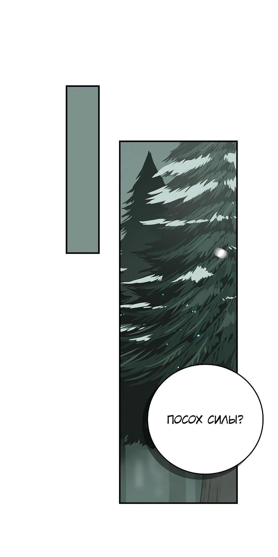 Манга BJ-Архимаг - Глава 127 Страница 10