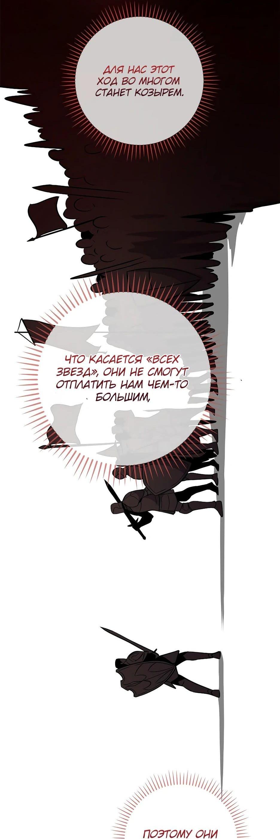 Манга BJ-Архимаг - Глава 127 Страница 32