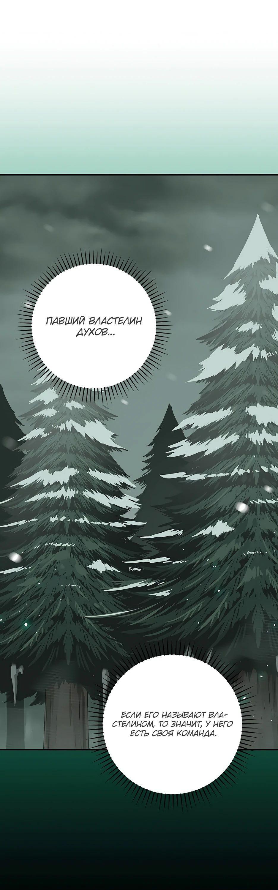 Манга BJ-Архимаг - Глава 127 Страница 1