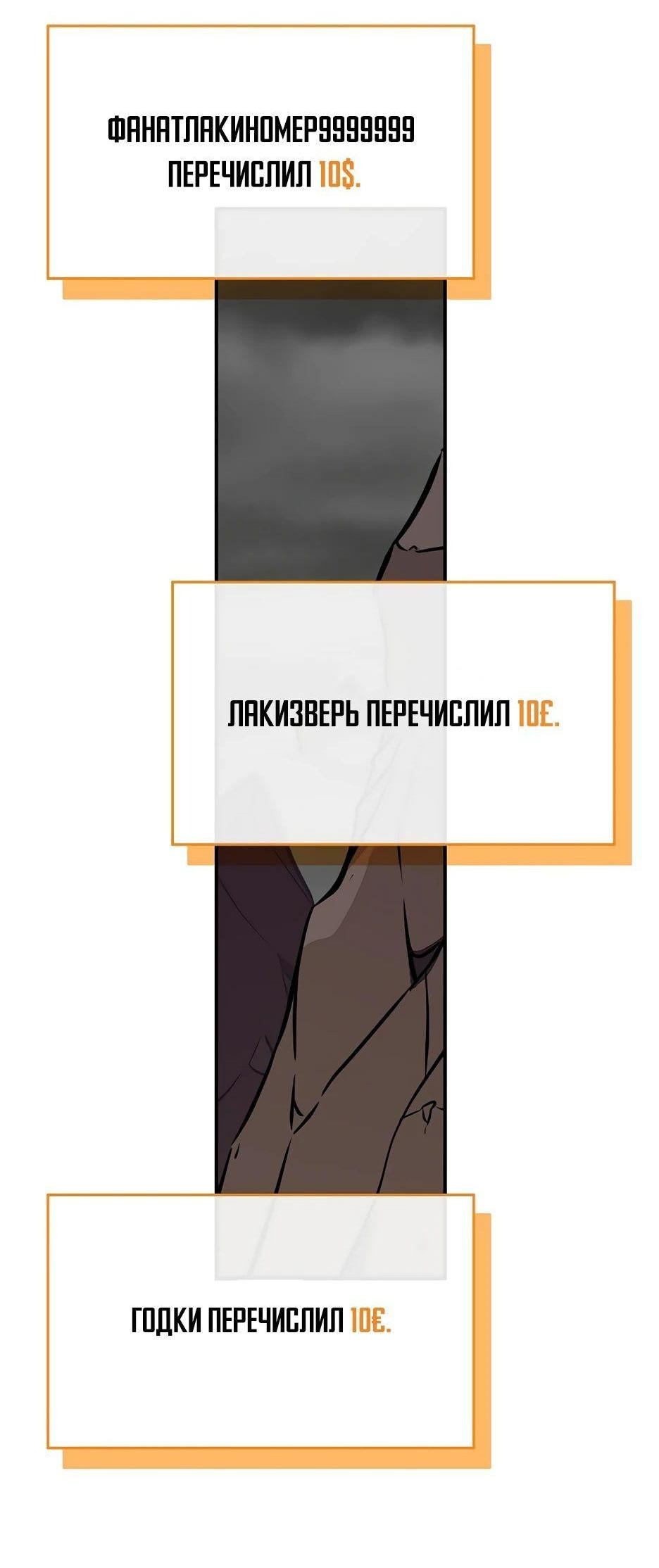 Манга BJ-Архимаг - Глава 127 Страница 93