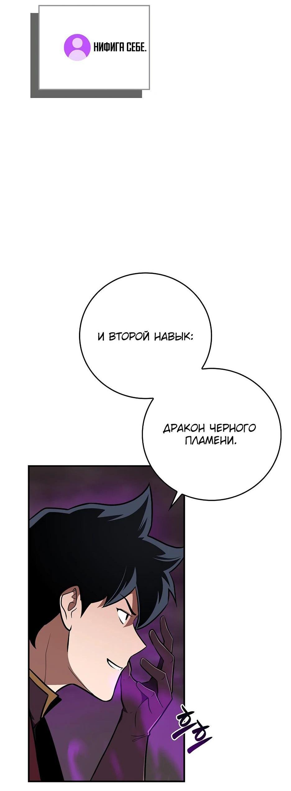 Манга BJ-Архимаг - Глава 127 Страница 79